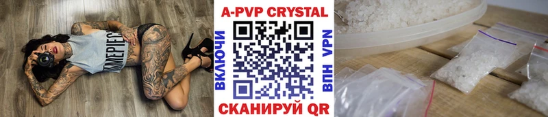 А ПВП кристаллы Николаевск-на-Амуре
