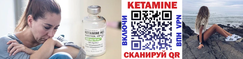 КЕТАМИН VHQ  Николаевск-на-Амуре 