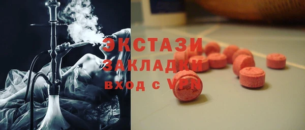 экстази Арсеньев