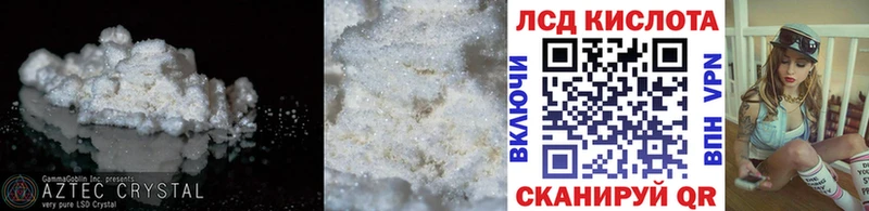 LSD-25 экстази кислота  ОМГ ОМГ зеркало  Николаевск-на-Амуре 