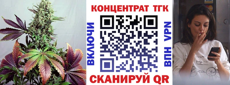 ТГК вейп с тгк Николаевск-на-Амуре